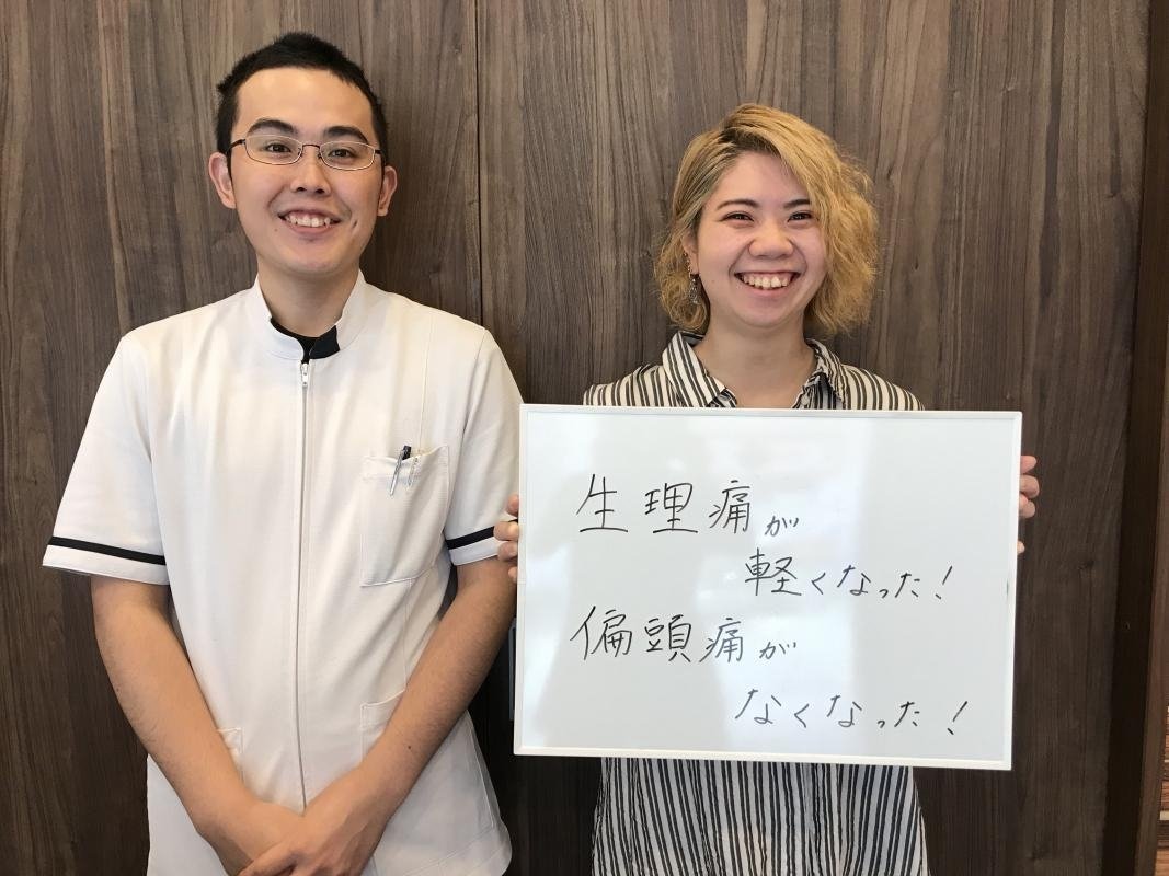 生理痛が軽くなった!偏頭痛がなくなった!