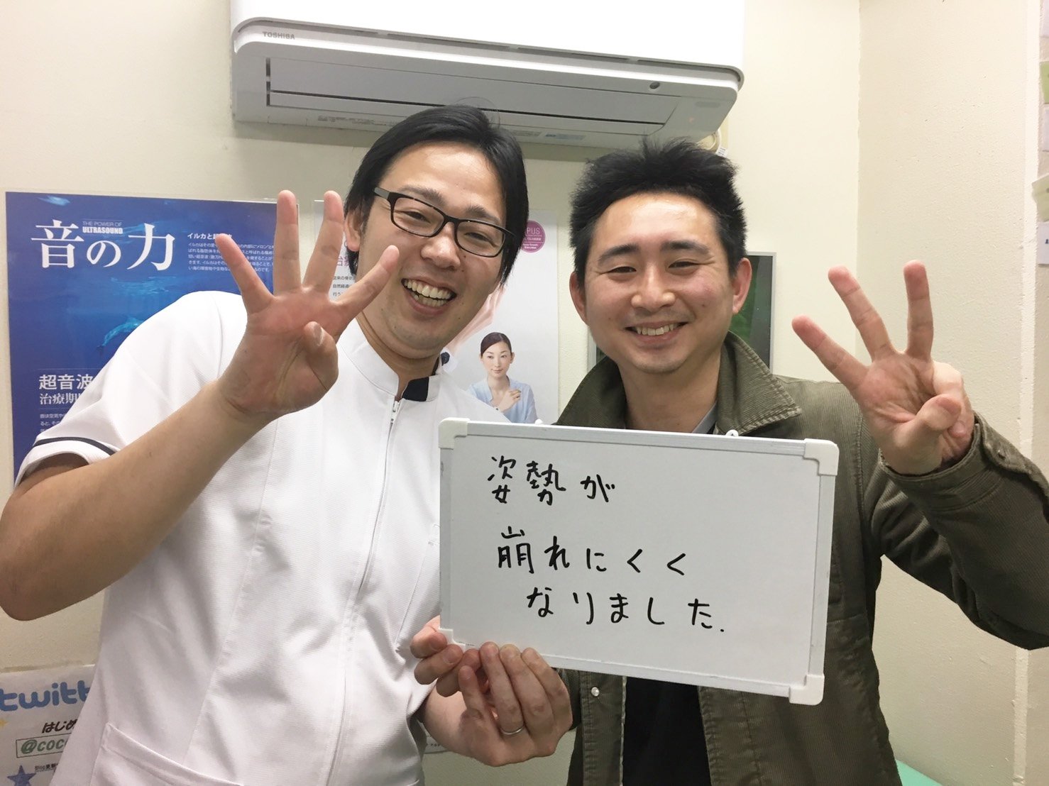 姿勢が悪い時に悪いなと自覚出来るようになった。