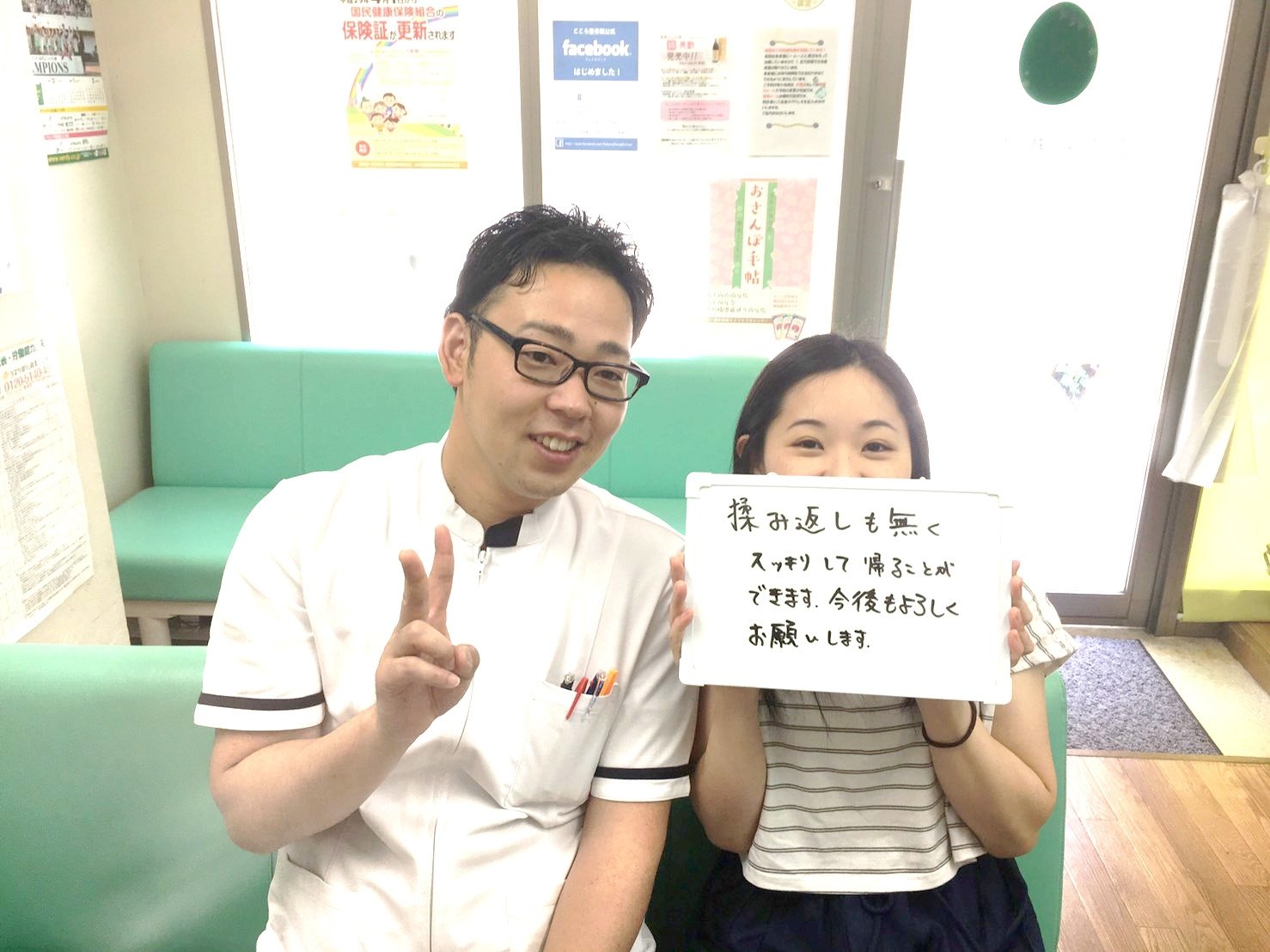 持病の頭痛も改善されて嬉しかったです!