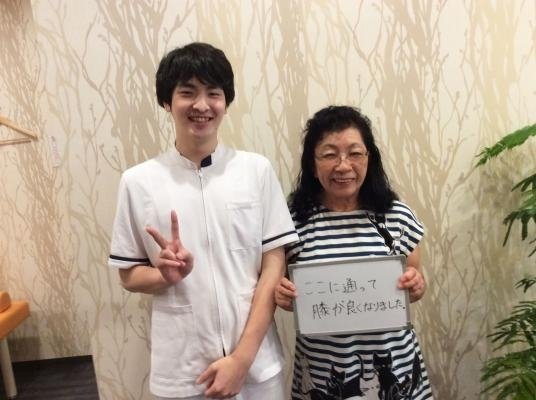 長年の悩みが良くなり身が軽くなりました。