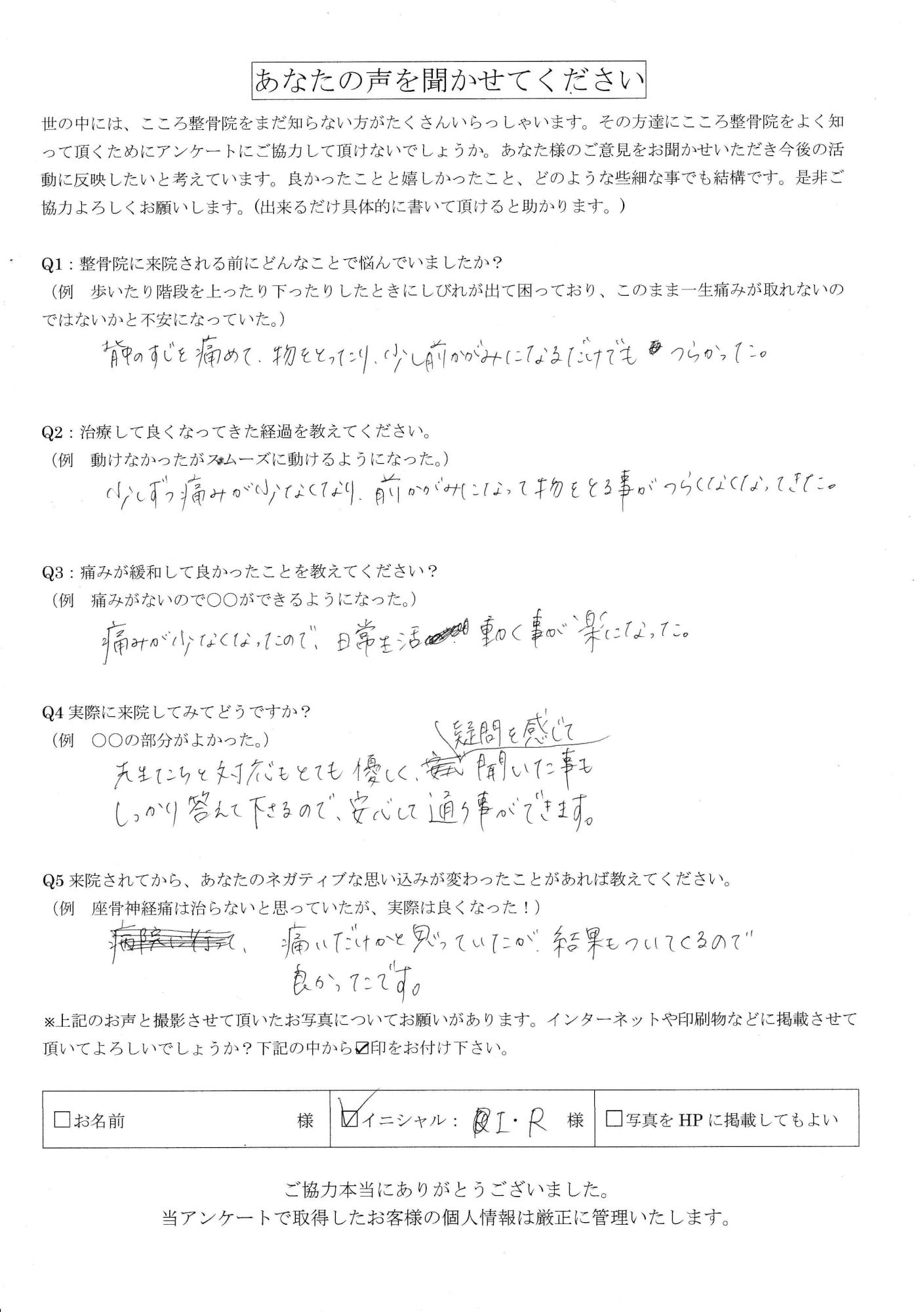 日常生活動く事が楽になった。